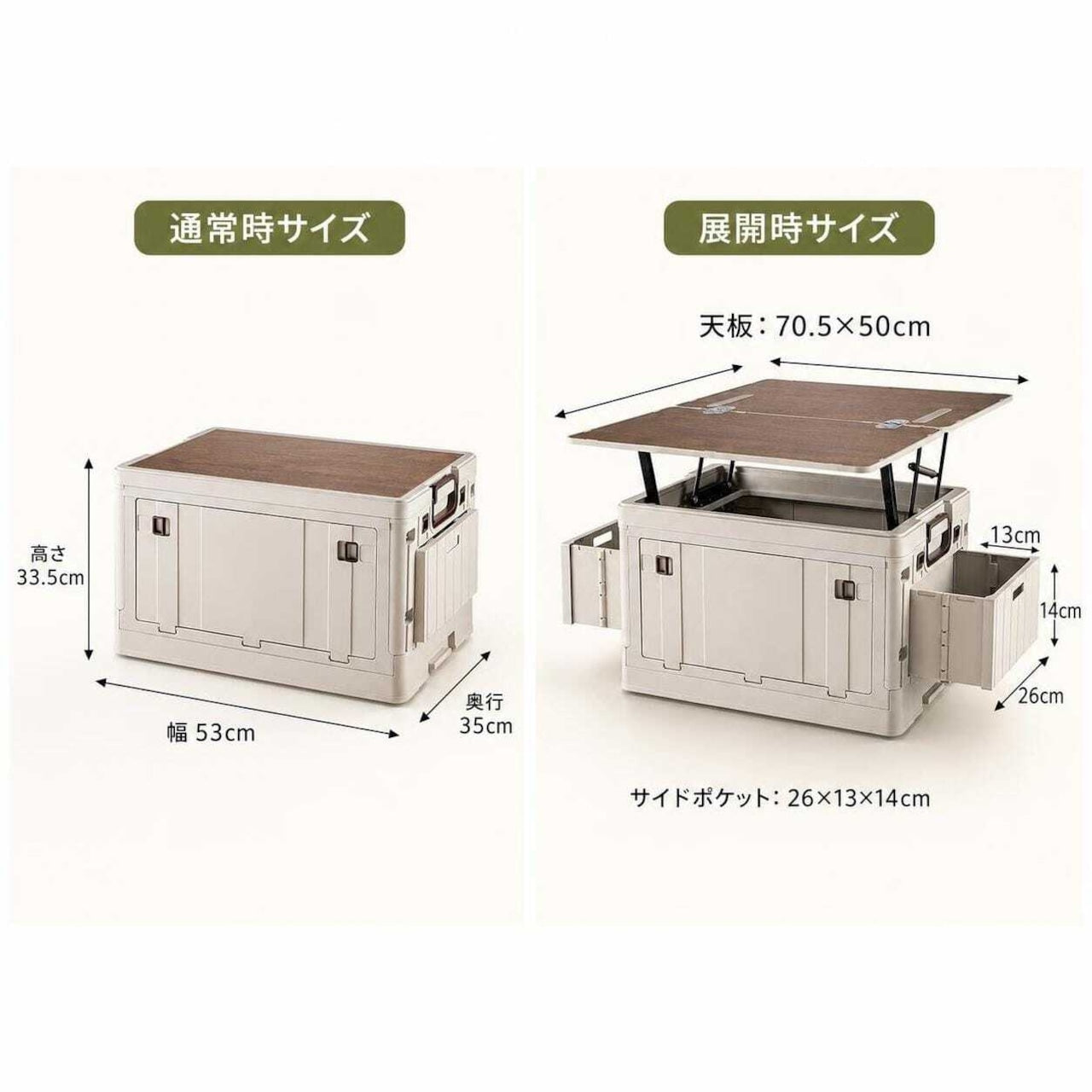 テーブル付き収納ボックス