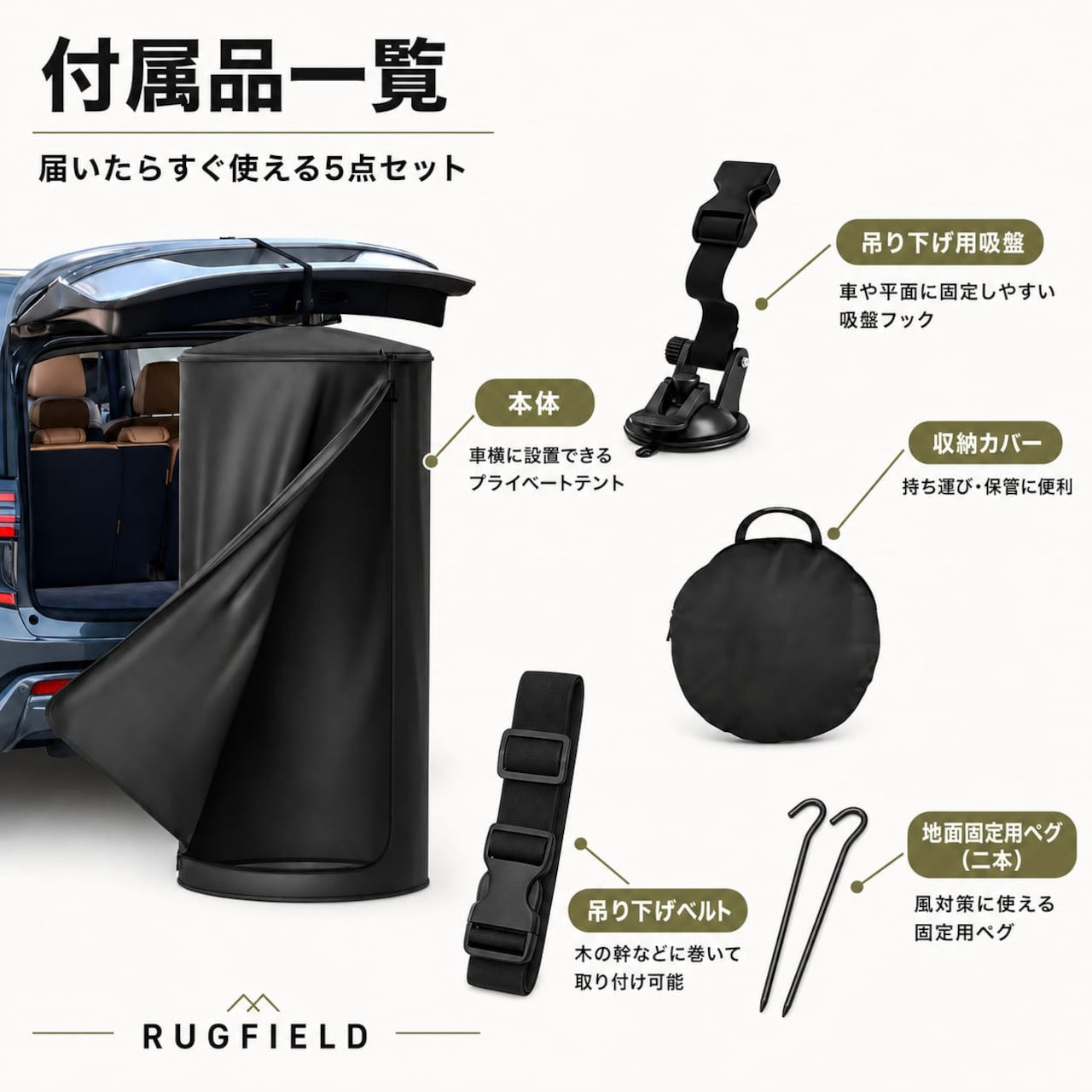 吊り下げ式 プライバシーテント