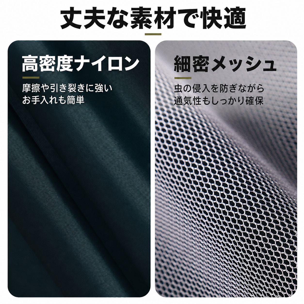 バグプロテクト ハンモック