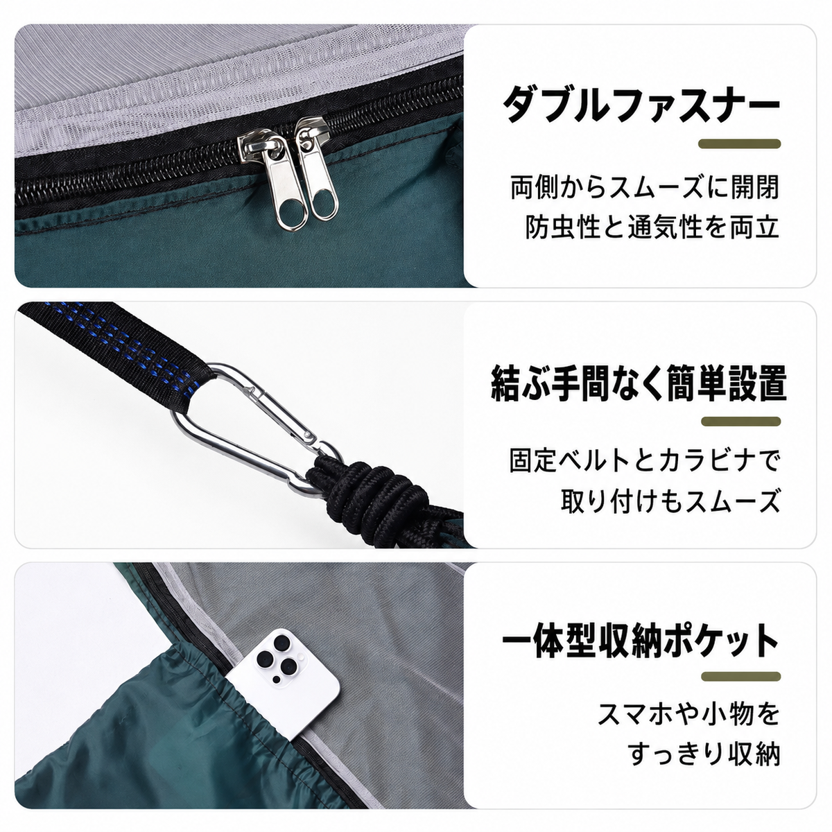 バグプロテクト ハンモック