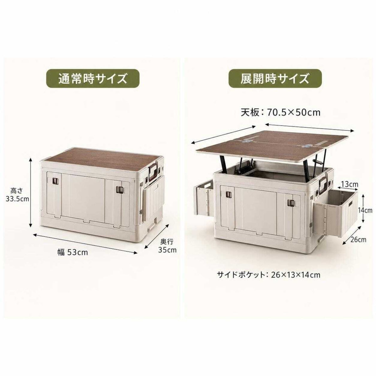 テーブル付き収納ボックス