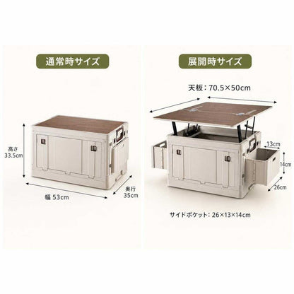 テーブル付き収納ボックス