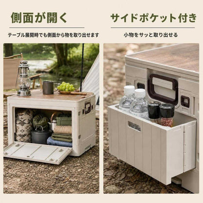 テーブル付き収納ボックス