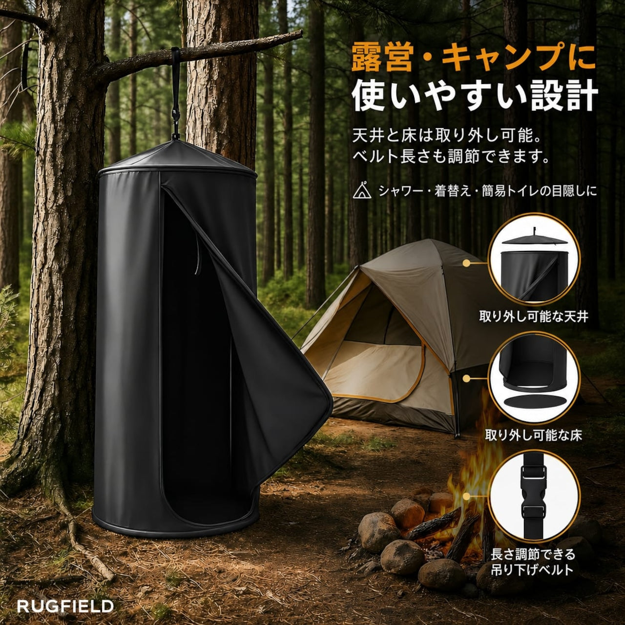 吊り下げ式 プライバシーテント