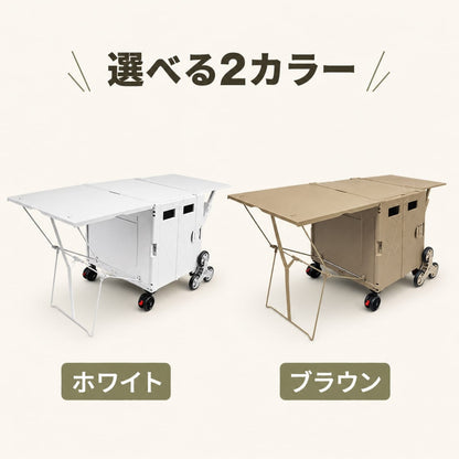 テーブル付きアウトドアキャリー
