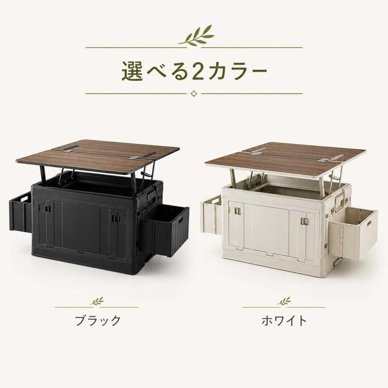テーブル付き収納ボックス