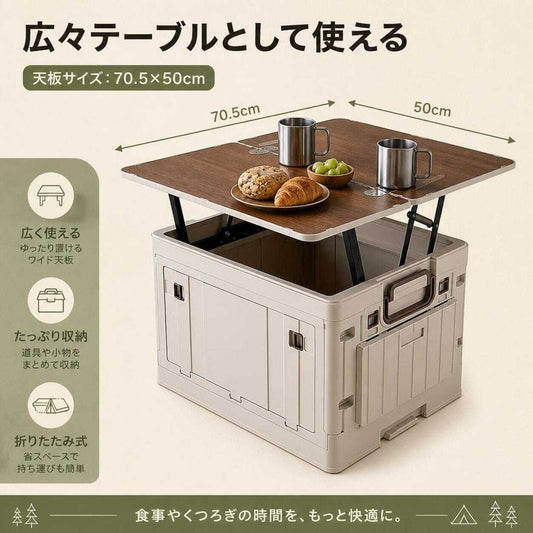 テーブル付き収納ボックス
