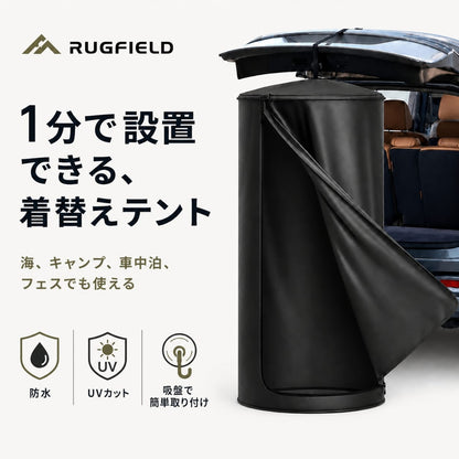 吊り下げ式 プライバシーテント