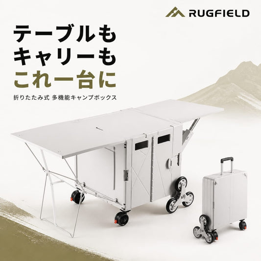 テーブル付きアウトドアキャリー